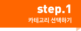 step1